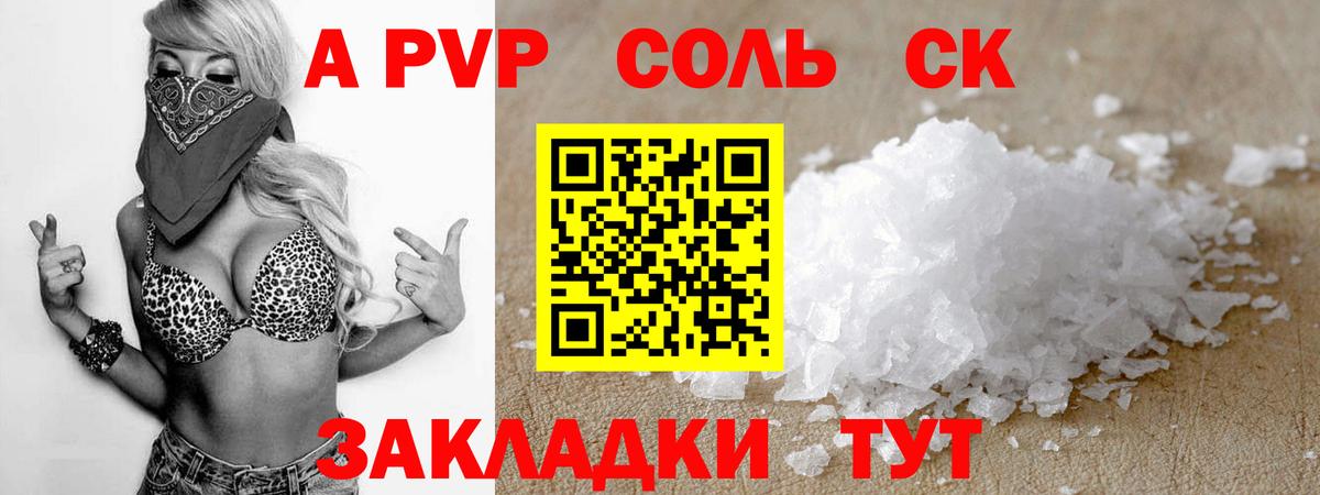 Alpha PVP Crystall Артёмовский