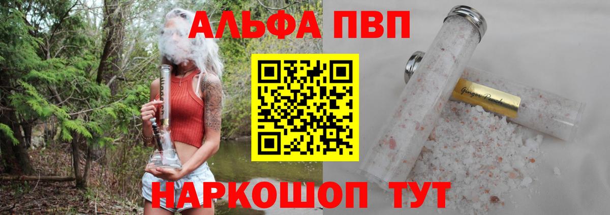 Alfa_PVP VHQ  Alpha PVP  Артёмовский  Вход с VPN  A PVP СК 