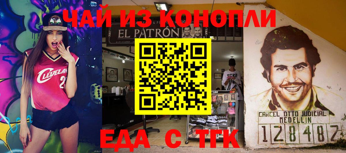 Печенье с ТГК конопля  Вход с VPN  Артёмовский 