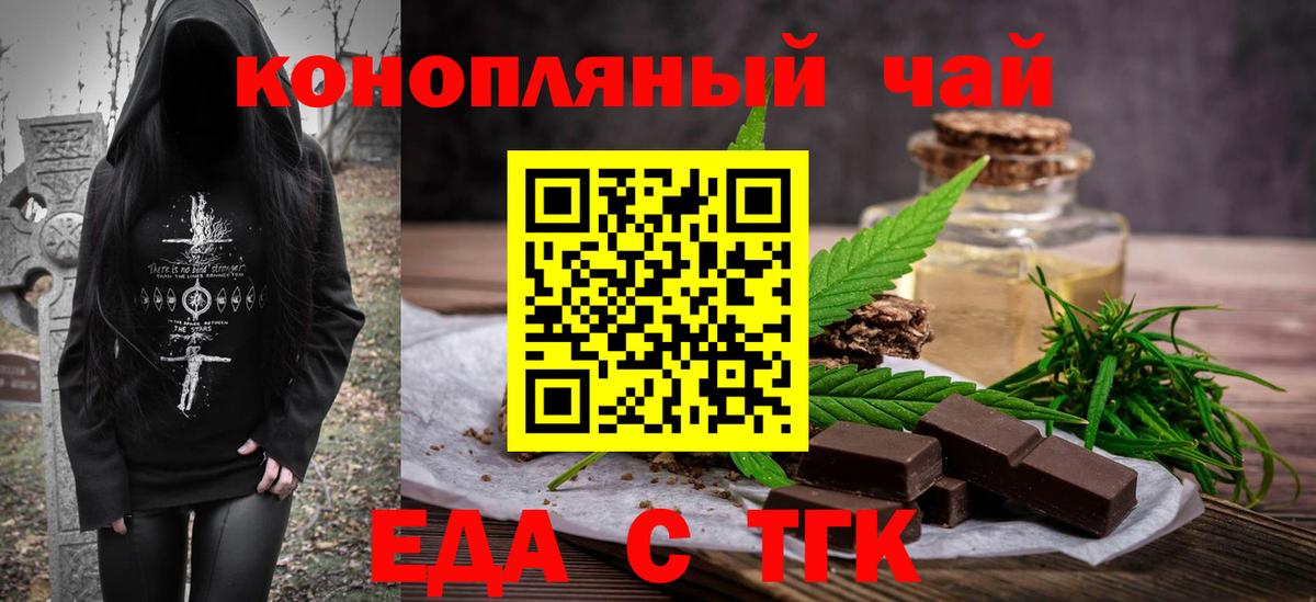 Печенье с ТГК конопля Артёмовский
