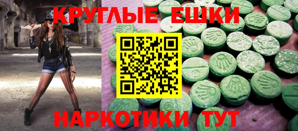 Экстази TESLA  Экстази  Артёмовский  Экстази таблы  Вход с VPN 