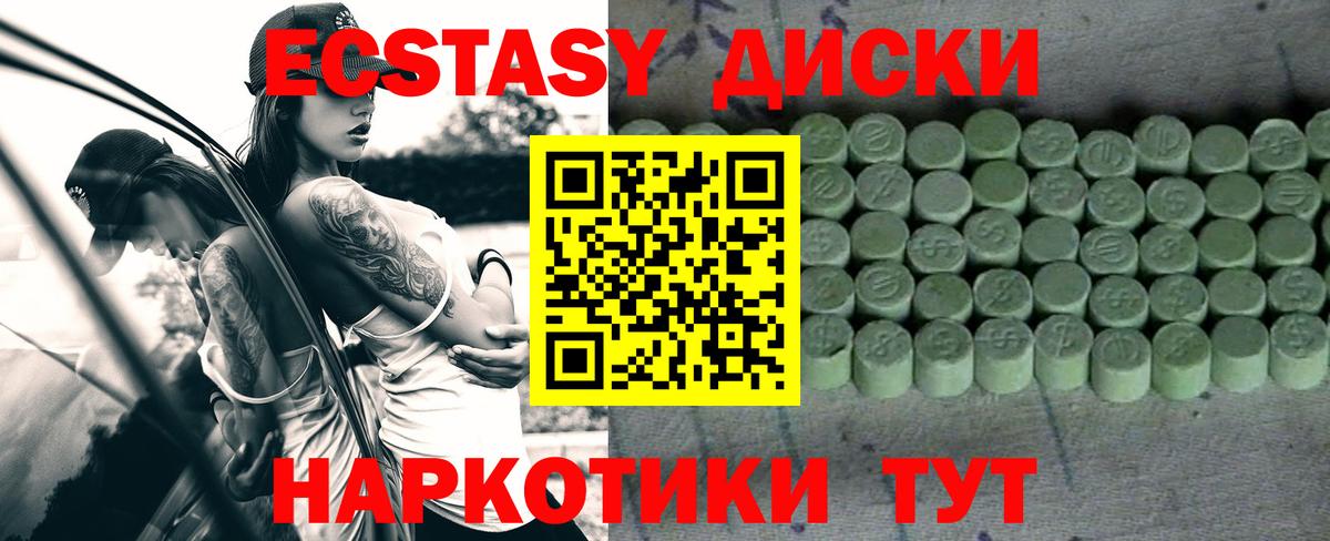ЭКСТАЗИ 280мг Артёмовский