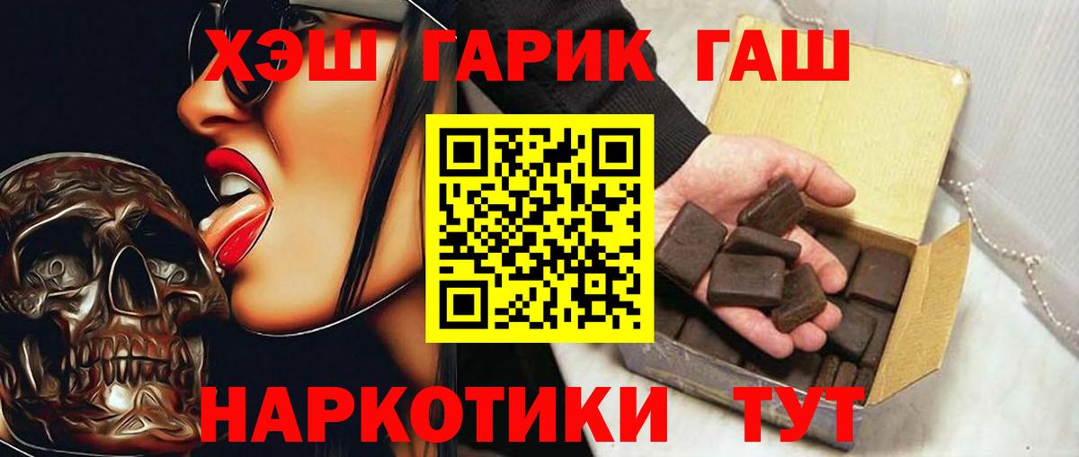 ГАШ индика сатива  Гашиш убойный  ГАШИШ  Артёмовский  Вход с VPN 