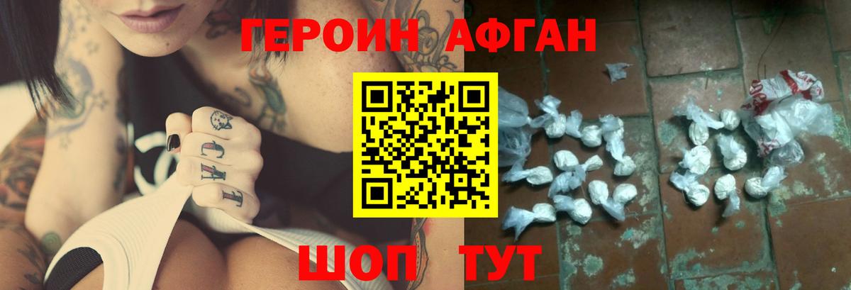 ГЕРОИН  Вход с VPN  Артёмовский  ГЕРОИН белый 