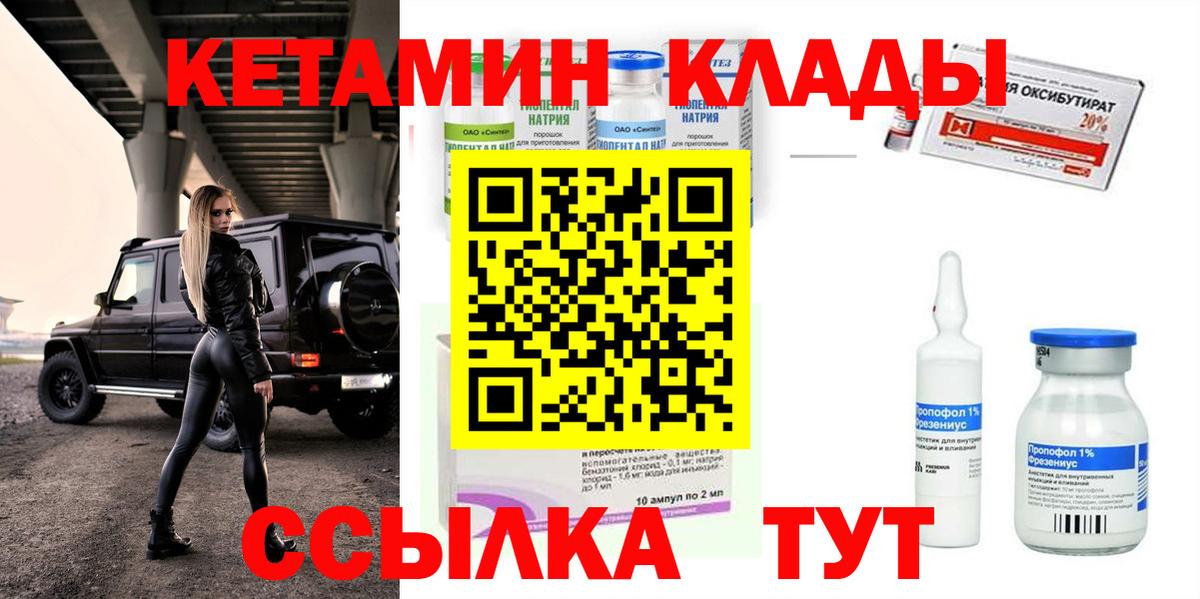 Кетамин ketamine Артёмовский