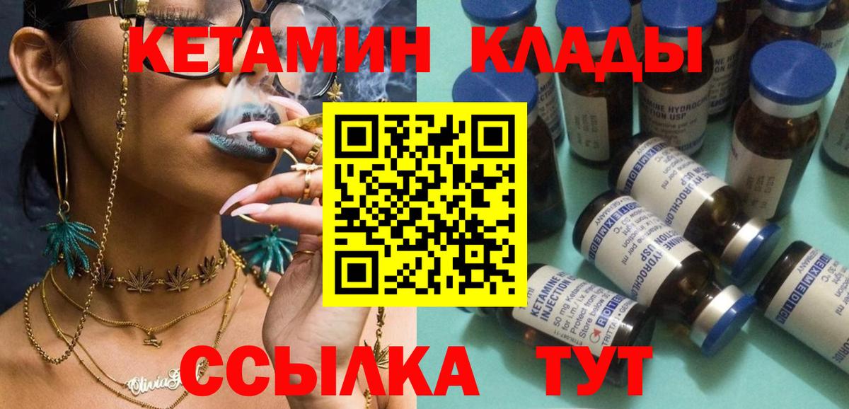 Артёмовский  Кетамин VHQ  ОМГ ОМГ ССЫЛКА  Вход с VPN 