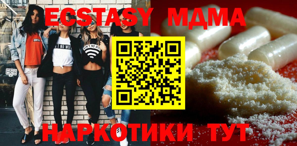 MDMA Molly Артёмовский