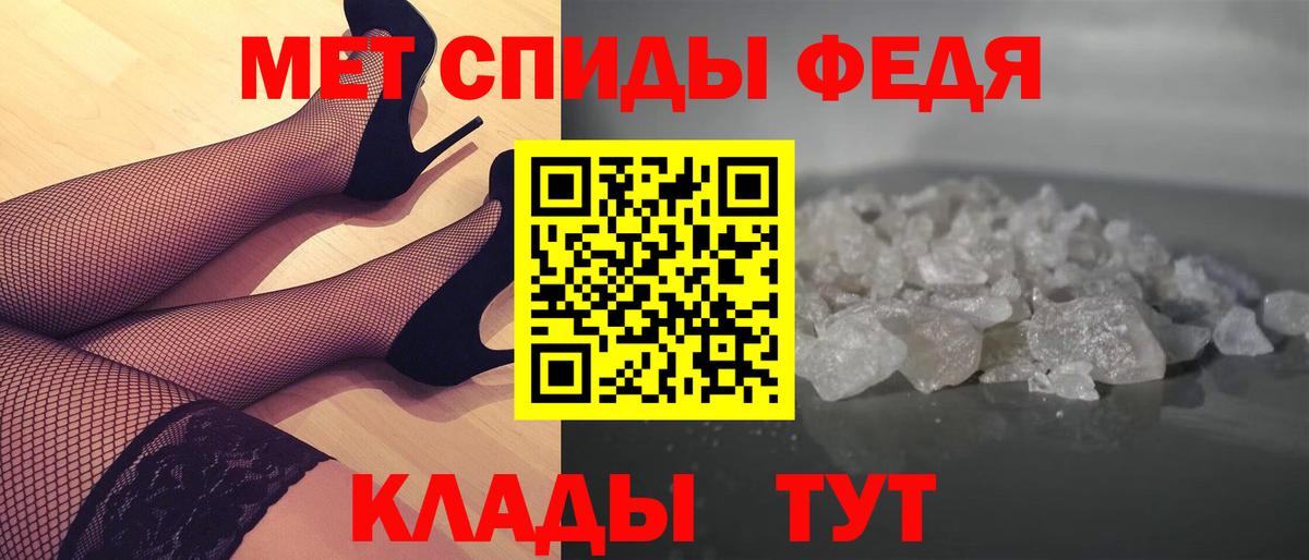 МЕТАМФЕТАМИН кристалл Артёмовский