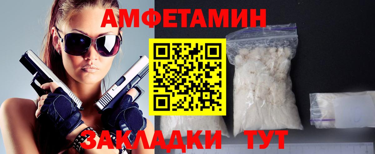 Артёмовский  МЕТАМФЕТАМИН Декстрометамфетамин 99.9%  МЕТАМФЕТАМИН Декстрометамфетамин 99.9%  Вход с VPN 