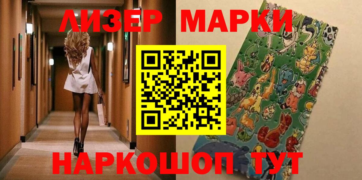 Марки N-bome 1,5мг Артёмовский