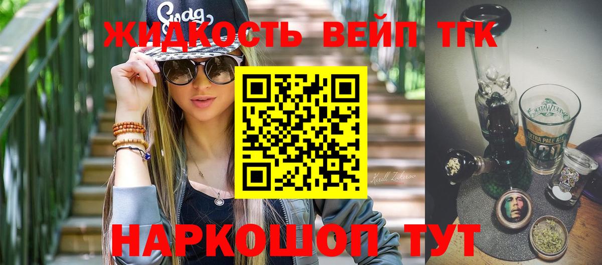 где найти наркотики  Дистиллят ТГК концентрат  Вход с VPN  Артёмовский  ТГК вейп с тгк 